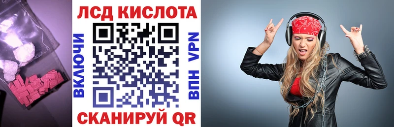ЛСД экстази кислота  Новомосковск 