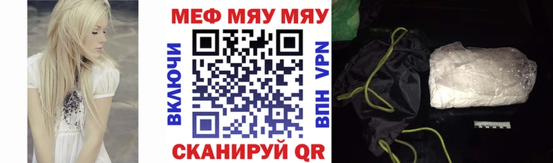 МЯУ-МЯУ 4 MMC  Новомосковск 