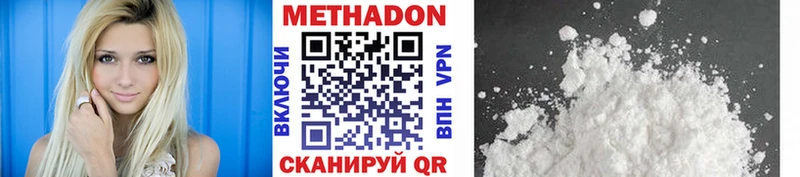 Метадон мёд  Новомосковск 